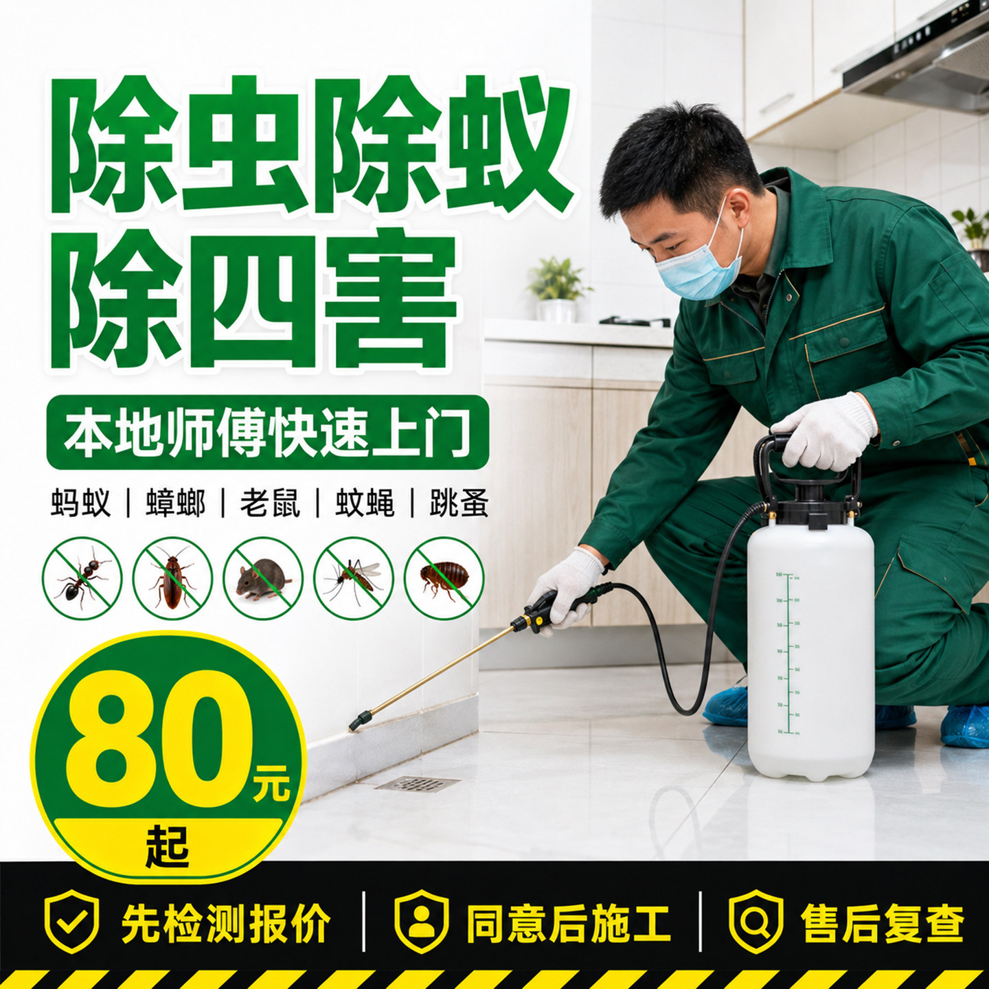 本地专业上门除虫除白蚁灭白蚁消杀服 务白蚁白蚁防治除蟑螂笼子