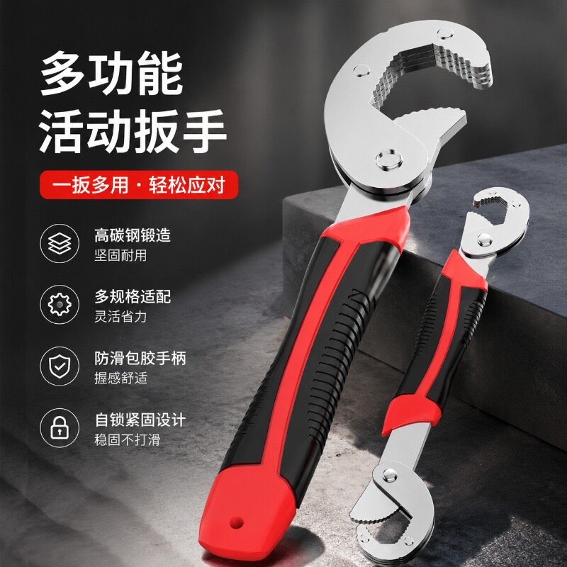 多功能大开口活动扳手卫浴管道安装工具万用活口板手管钳家用维修