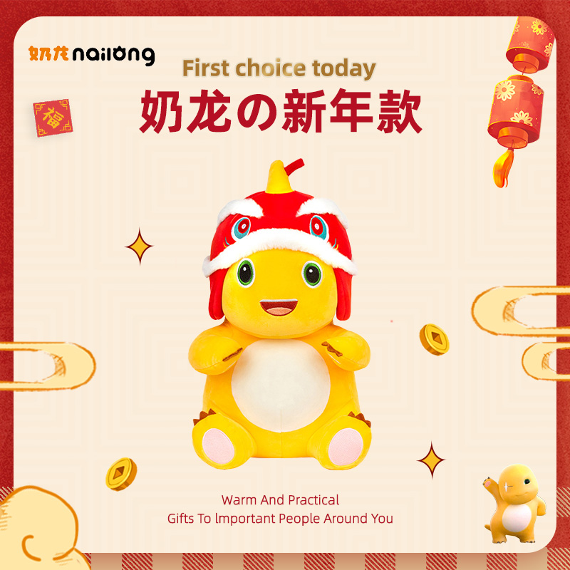 正版小奶龙公仔可爱恐龙玩偶抱枕