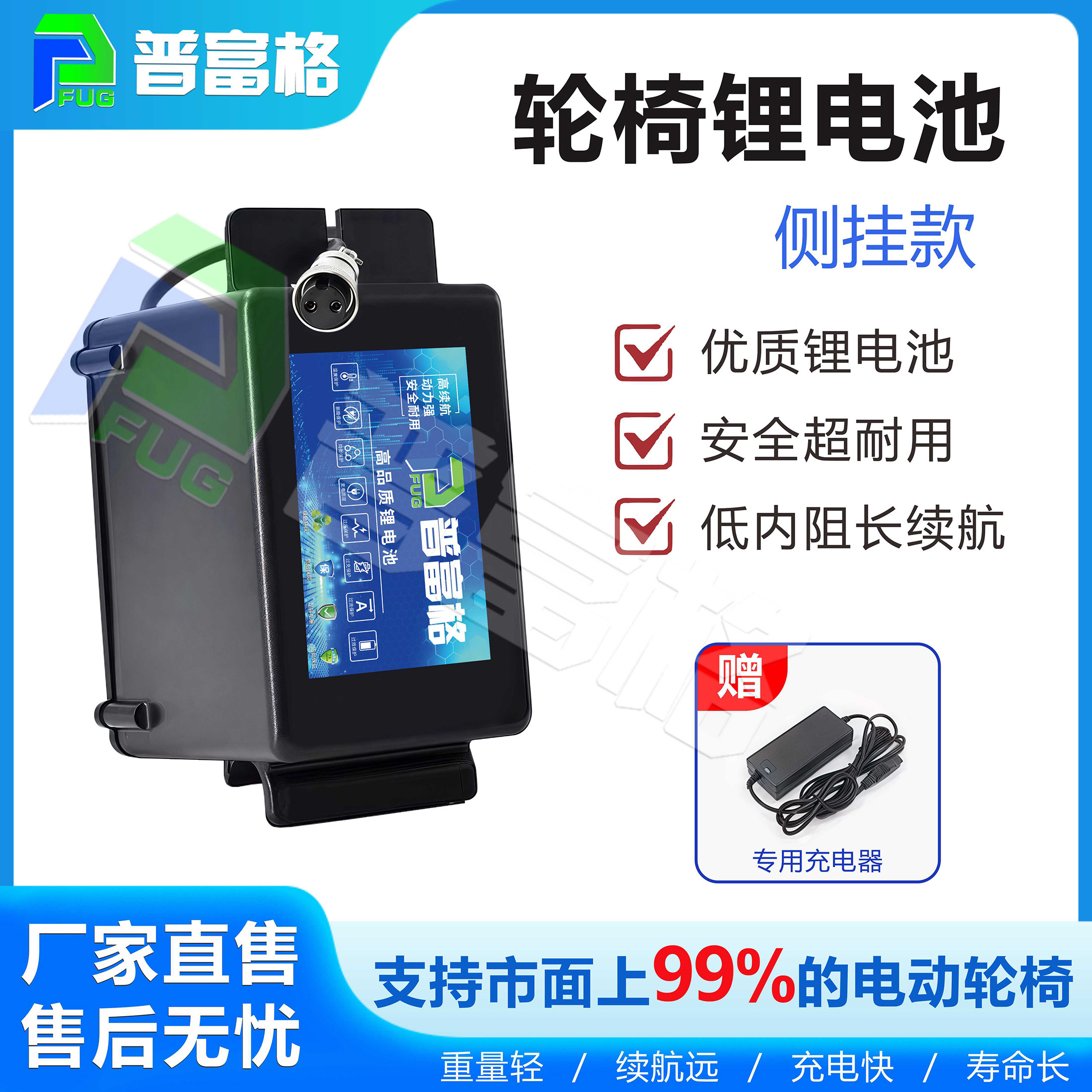 PFUG电动轮椅锂电池24V12AH20AH互邦九圆奔瑞迈德斯贝珍通用电瓶