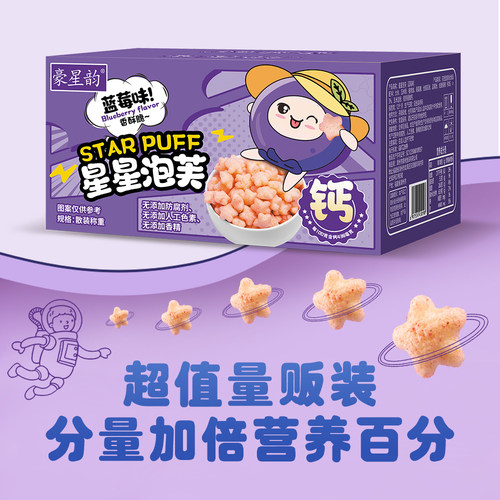 【宝宝爱吃】高钙星星泡芙