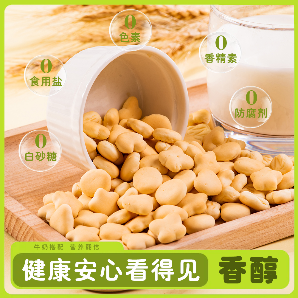 【宝宝爱吃】高钙小软饼馒头松软无添加防腐剂儿童手指零食非油炸