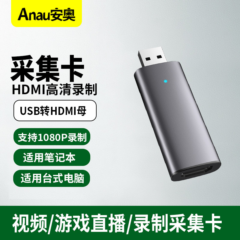 HDMI视频采集卡4K输入 适用Switch/PS5笔记本电脑手机相机抖音直播 USB/Type-C双输出录制盒1080P采集卡线器