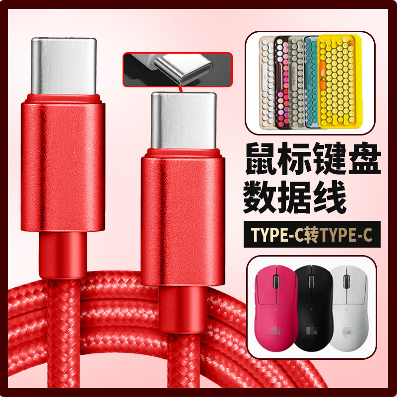 适用无线鼠标充电线ATK 裂空F1pro鼠标连接电脑线Z1蓝牙鼠标X1充电器线USB转type-c口笔记本电脑连接线数据线