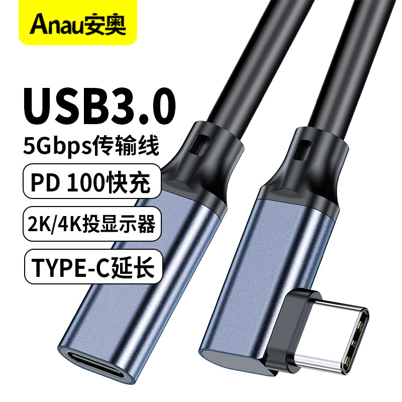 【移动硬盘TYPE-C公对母延长线】USB3.0 5Gbps传输线USBC数据连接线适用手机平板笔记本显示器4/2K高清投屏线