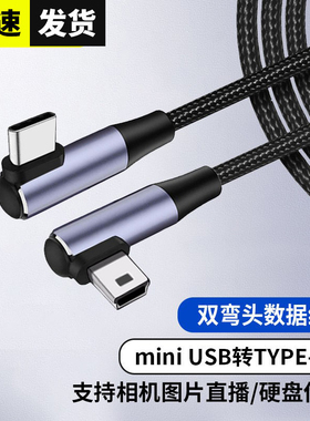 适用索尼佳能5D2 5d3 6d2尼康D7000图片直播线相机连接安卓手机OTG数据线6D/80D云摄影超短喔图/享像派/谱时