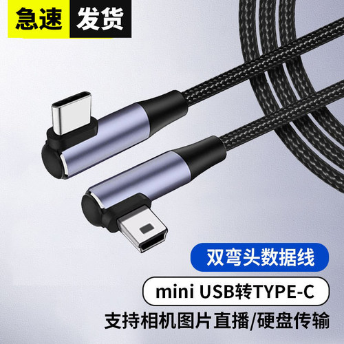 适用索尼佳能5D2 5d3 6d2尼康D7000图片直播线相机连接安卓手机OTG数据线6D/80D云摄影超短喔图/享像派/谱时