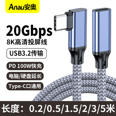 Typec公对母延长线Gen2音视频转接加长数据线USB3.2扩展坞 PD100W快充线手机笔记本电脑充电显示器高清投屏线