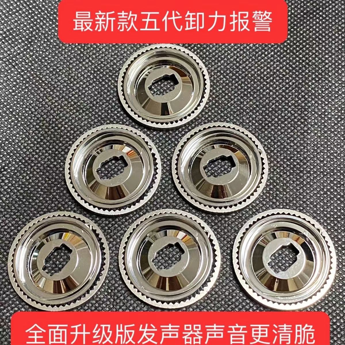 五代卸力报警5代卸力报警水滴轮改装蒙塔尼 子龙 红蜘蛛 库拉多