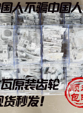 蜘蛛大小齿水滴轮大小齿原装齿蜘蛛7080 CTSV atw 21子龙大小齿