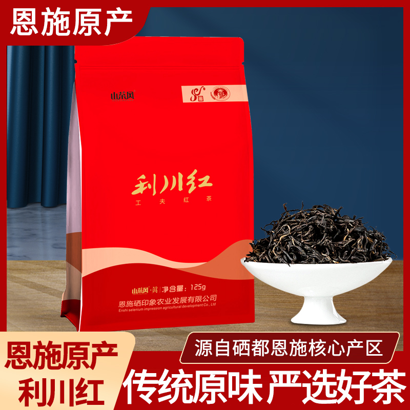 利川红茶2025新茶春茶茶叶正宗恩施高山茶一级红花蜜浓香袋装125g