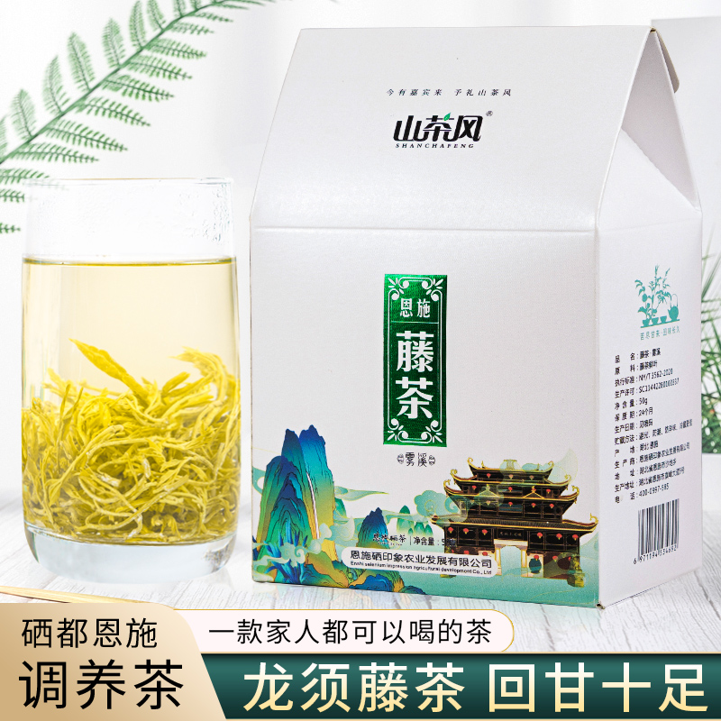 恩施特产龙须藤茶土家莓茶