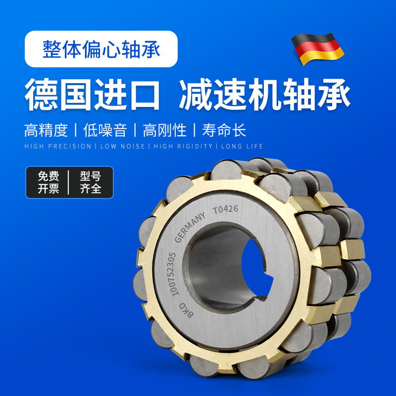 减速机100752202整体偏心轴承150752202 200752202 250752202