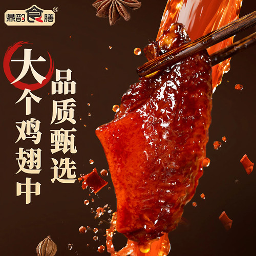 鼎韵食膳鸡翅中蜜辣味348g真空装