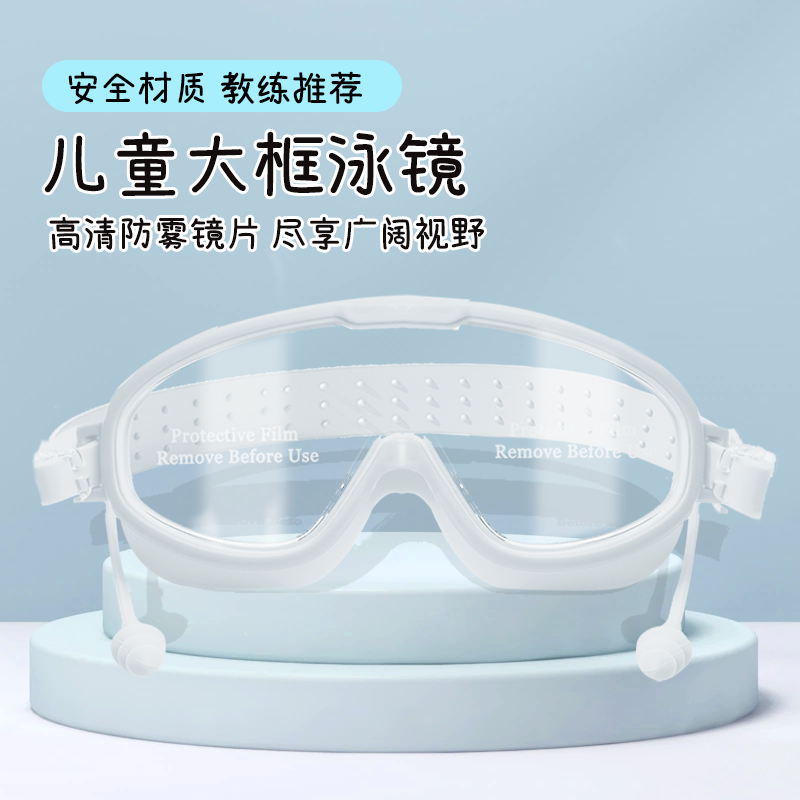儿童成人游泳镜大框高清防雾防水游泳眼镜男女潜水泳帽装备护目镜