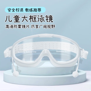 儿童成人游泳镜大框高清防雾防水游泳眼镜男女潜水泳帽装备护目镜