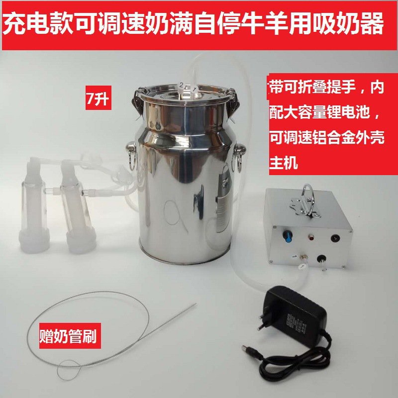 吸羊奶器电动挤羊奶机牛羊用小型家用吸奶器挤牛奶器充电吸奶器 清洗/食品/商业设备 吸奶机/挤奶机/集乳器 原图主图