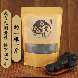 一根一斤 黄精九晒九蒸中药材正品武当山九华山泰山熟黄精茶即食