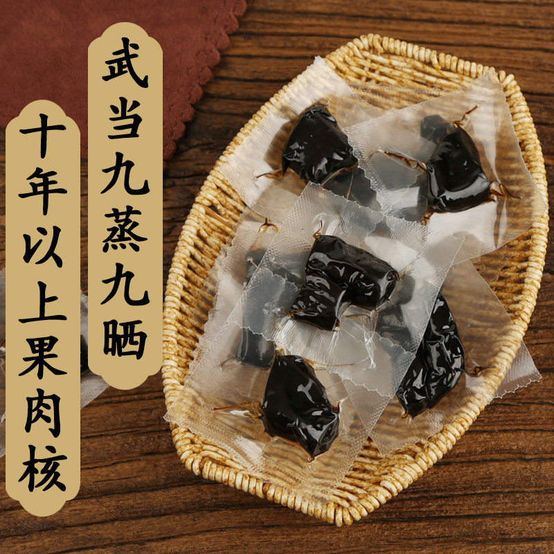 九晒九蒸黄精中药材正品野生九制熟黄精果泡酒泡茶即食武当山辟谷,传统滋补营养品,黄精,淘宝优惠券,粉丝福利购,淘宝优惠卷