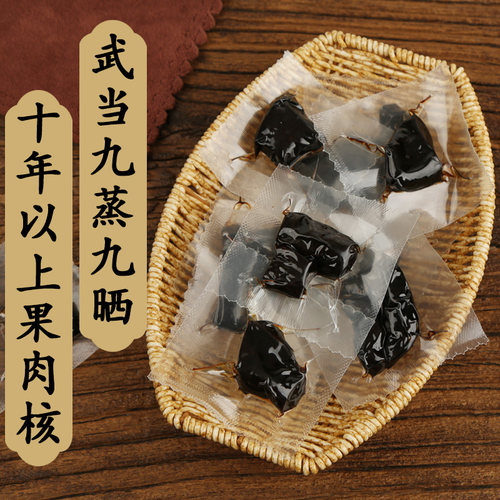九蒸九晒武当山十年以上黄精果