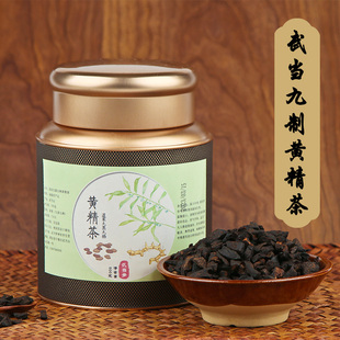 武当山九蒸九晒黄精茶中药材正品养生中草药特产九制干货泡茶泡酒