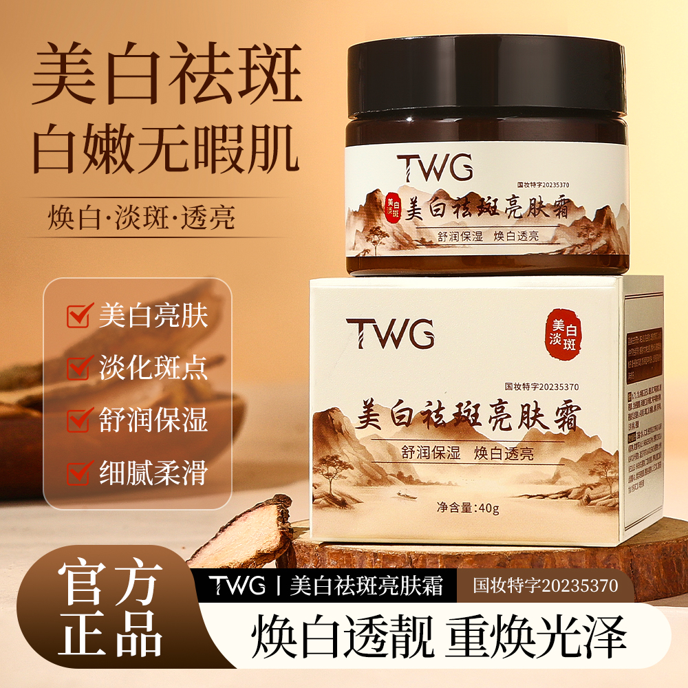 亮肤精华霜保湿提亮肤色改善暗沉