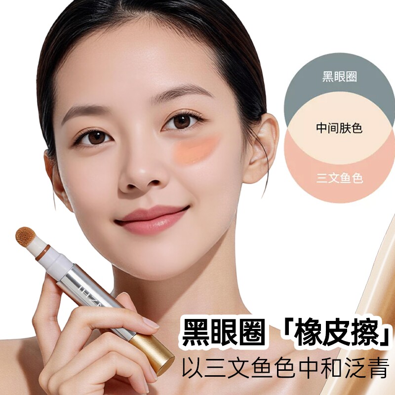 匀色遮瑕液快遮笔持久轻薄提亮