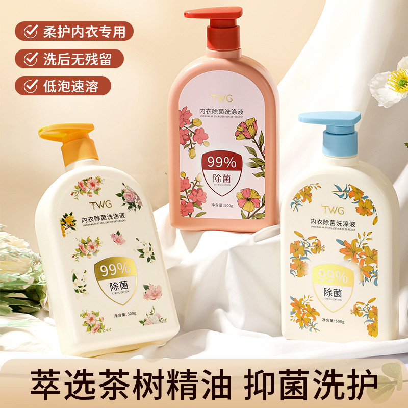 内衣内裤清洗液洗内裤专用女士除菌除螨去血渍正品内衣洗衣液温和,洗护清洁剂/卫生巾/纸/香薰,内衣洗衣液,淘宝优惠券,粉丝福利购,淘宝优惠卷