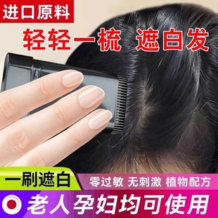 韩国美发一次性染发棒笔植物遮盖白发黑色神器不伤发临时短效温和