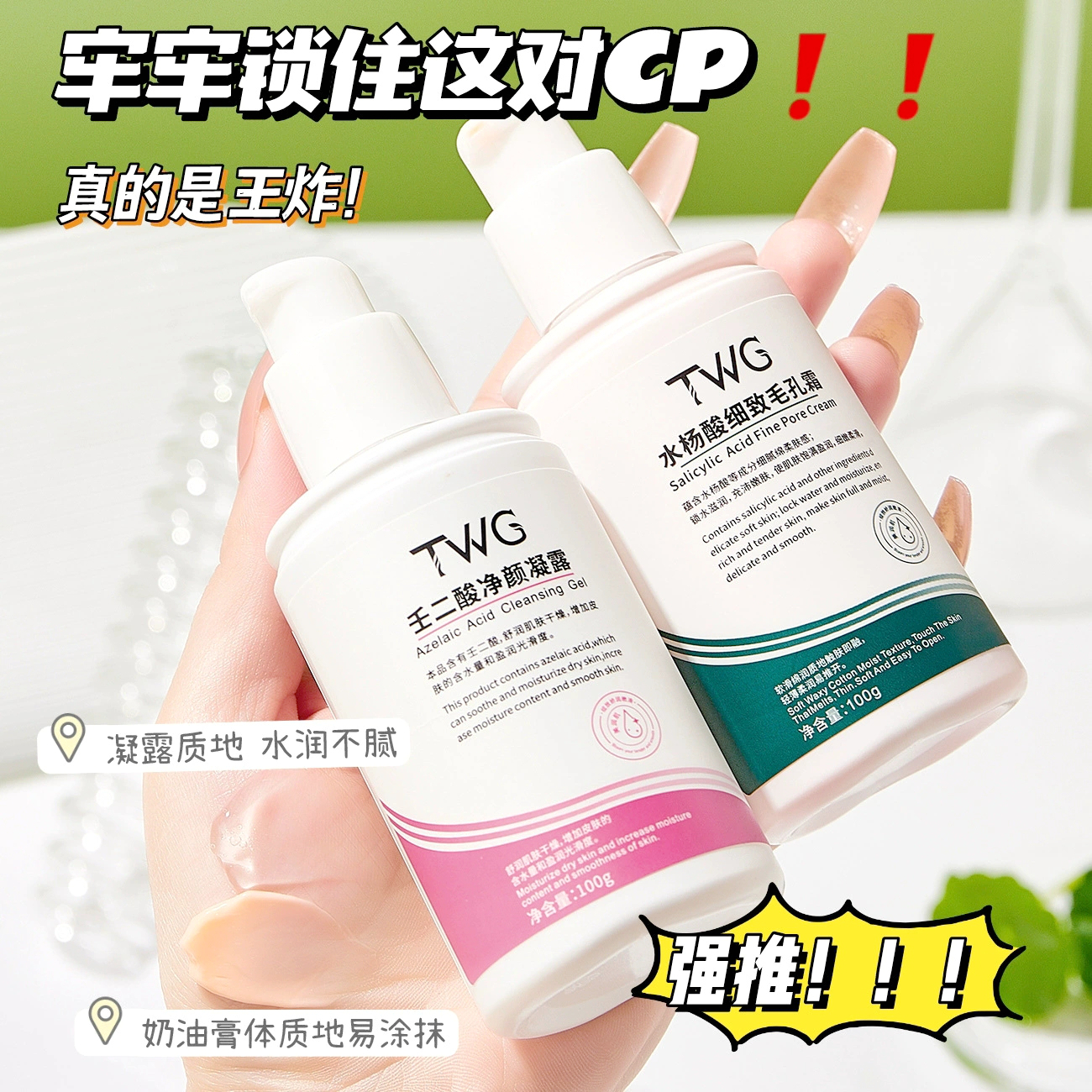 大瓶15%壬二酸祛痘胶水杨酸组合