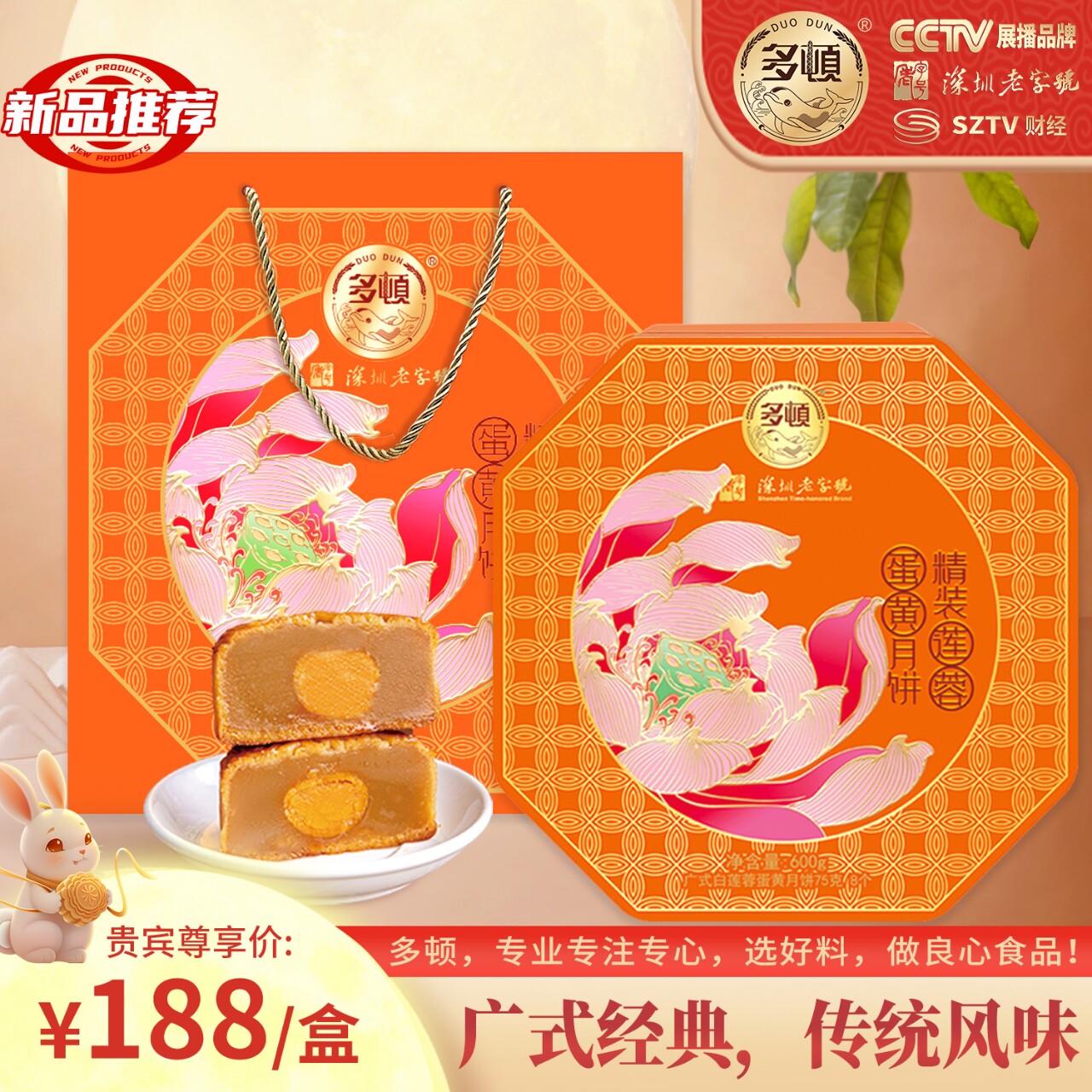 多顿精装莲蓉蛋黄月饼白莲广式中秋月饼团购送礼高端礼送长辈盒装
