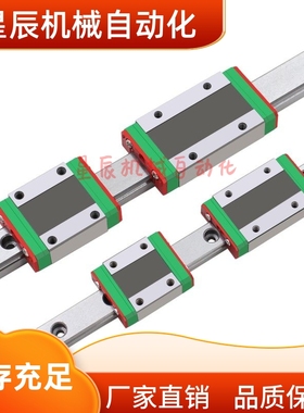 IAM42-H14-L110 L150 L190 L230 L270 L310 L350 L390直线导轨