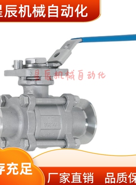 米思米SNBS食品级清洁球阀　标准型 SNBS1S SNBS1.5S SNBS2S