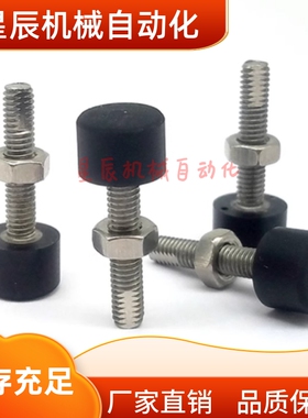 UNST 3 4 5 6 8 10-15 20 30 40 50带橡胶螺栓 缓冲螺丝包胶螺丝