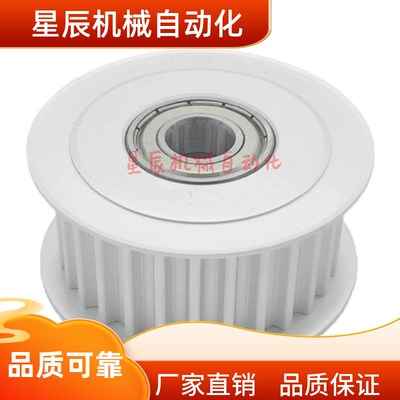 AHTFW22-S8M250-12 AHTFW22-S8M400-12 惰轮 两边轴承型 同步轮