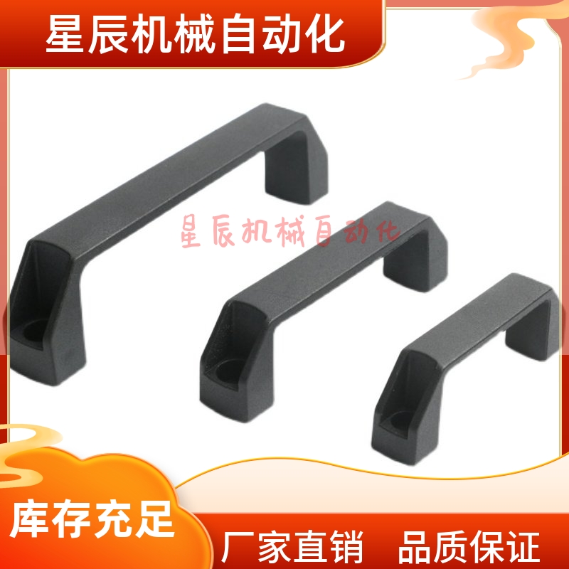 XAB02-L90 L120 L180  C-UPCN90 120 180 方形拉手 树脂拉手