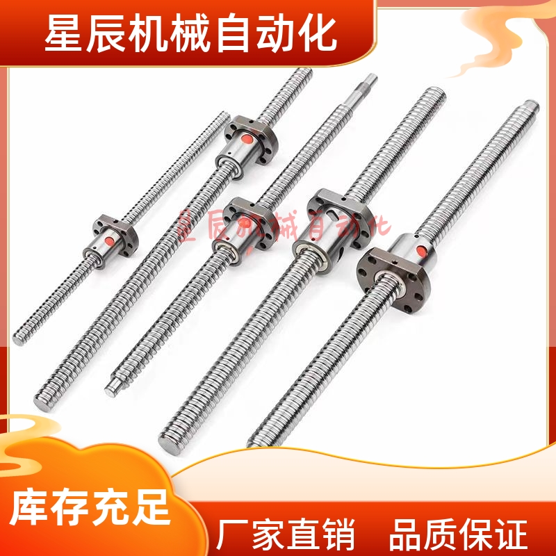 BSWE0802 BSWE1002 滚珠丝杠 轴径8/10 导程2
