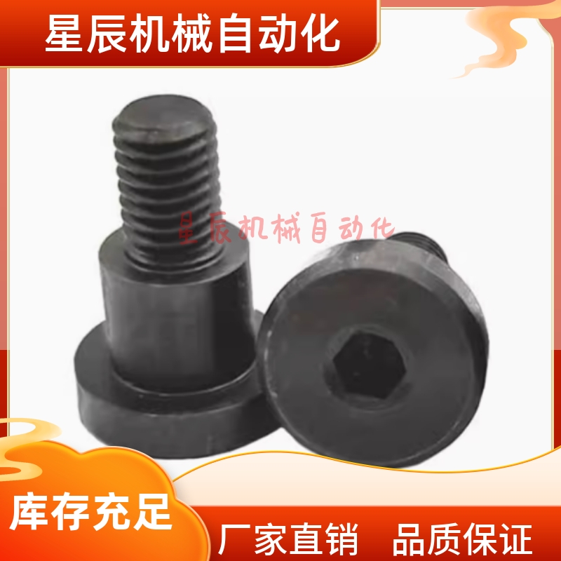 CBDBR8/CBDBR10/CBDBR12-5 6 7 8 9 10 12 15 20 内六角台阶螺丝