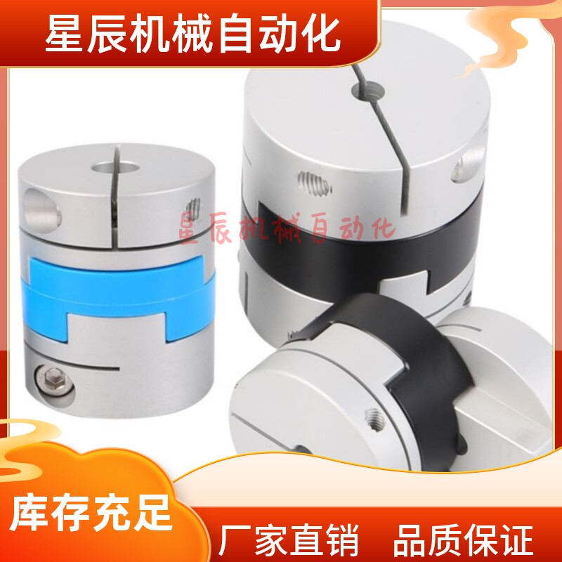 CPOC20-6-6 6.35-6.35 6-6.35 6.35-8 8-8 十字滑块联轴器