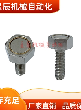 BML02/11-M3 M4 M5 M6 M8 M10-L10 L15 L20 L25六角螺纹带座磁铁