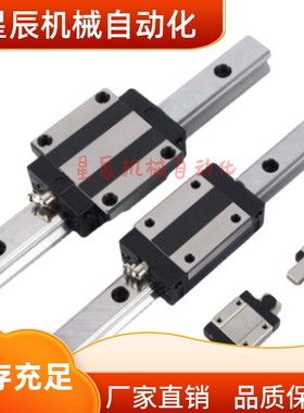 HHC-H70-1/2/3/4-L150 L255 L360 L465 L570 L675 L780 直线导轨