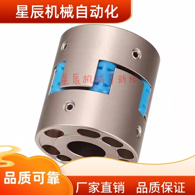 MMJN55 MMJN70 MMJN95 爪形联轴器 止动螺丝固定型 梅花联轴器