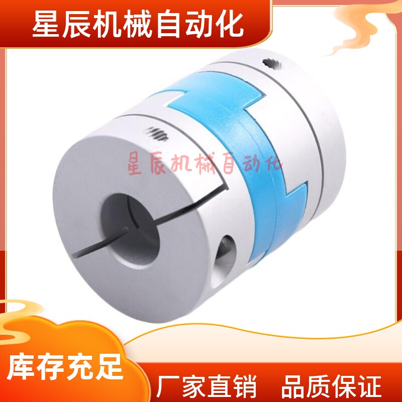 CPOC16-5-5/5-6/6-6/6-8/8-8 十字滑块型 联轴器