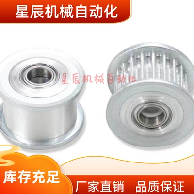 HBGA20-6 11 16 21 27 32-6 11 16 21 27 32平皮带惰轮铝合金光轮
