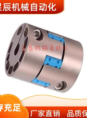 MMJCN55 MMJCN70 MMJCN95 爪形联轴器 夹持型 梅花联轴器