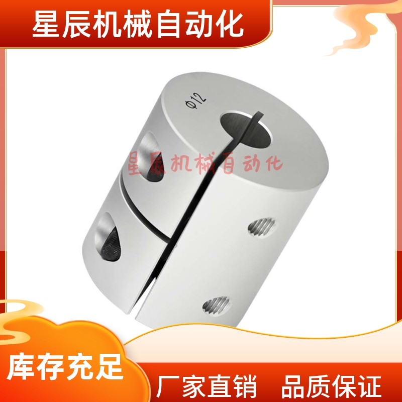 CPRC CPRSC16 20 25 32-5-6-8-10-14-15替米思米刚性联轴器