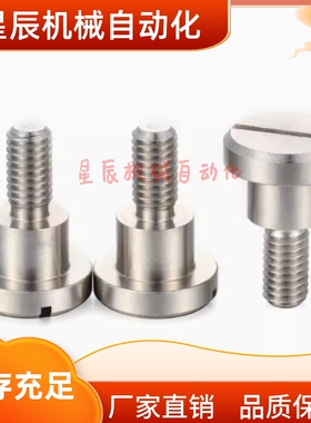 CBD4/CBD5/CBD6-1 2 3 4 5 6 7 8 10 不锈钢台阶螺丝 一字槽型