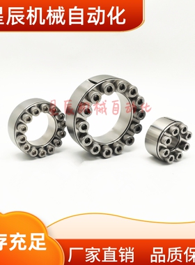 MLHS12 14 15 16 17 19 20 22 25 28 38免键轴衬米思米涨紧套胀套