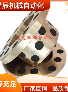 JDBB铜套MPGZ6 8 10 12 16 20 25mm无油铜衬套止推石墨 OFP01现货