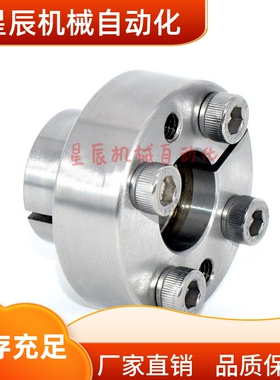 不锈钢MLRS6国产替代米思米免键轴衬胀套胀紧套MLR轴套6*12涨紧套